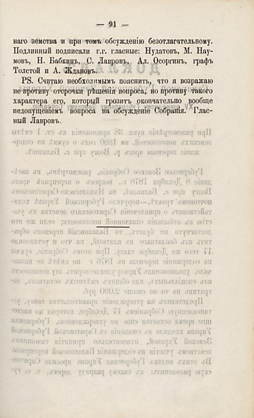Страница 112