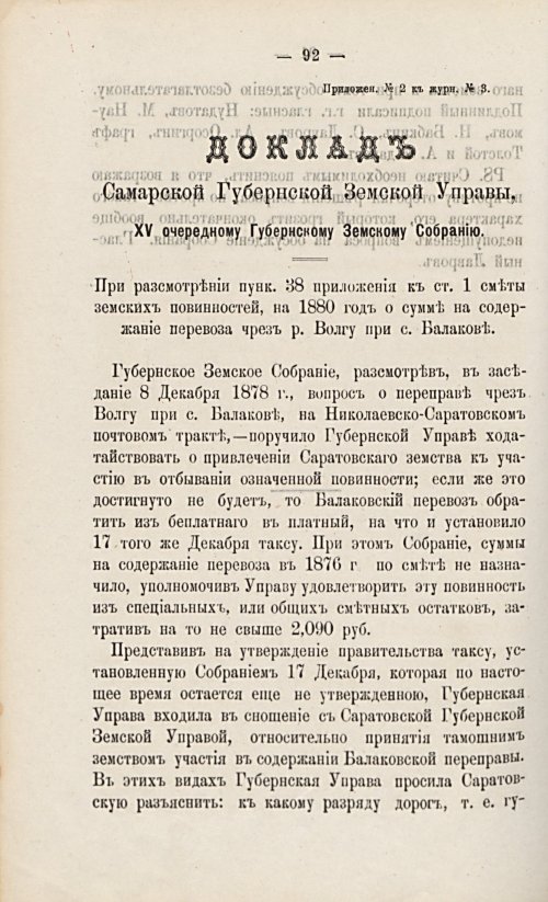 Страница 113