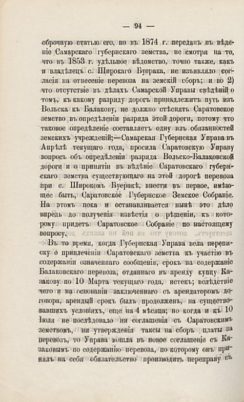 Страница 115