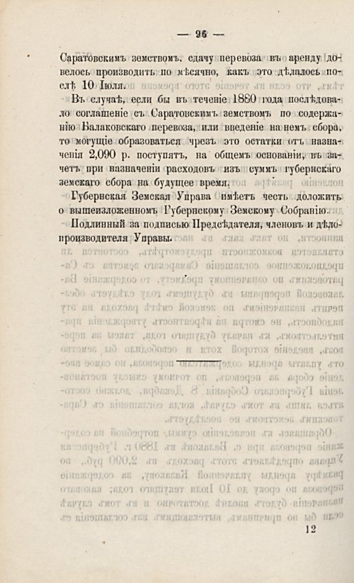 Страница 117