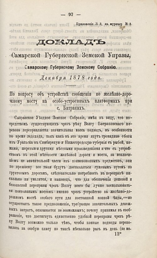 Страница 118