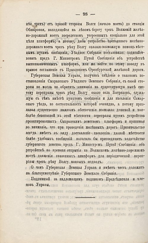 Страница 119