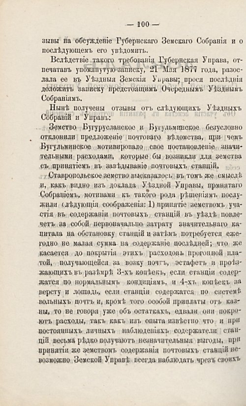 Страница 121