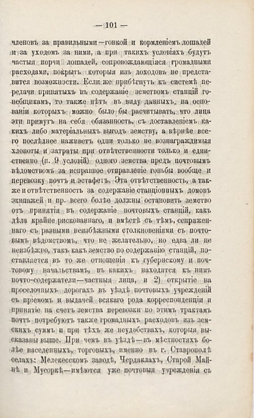 Страница 122