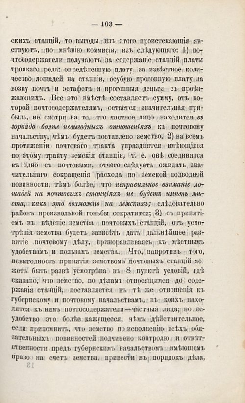 Страница 124