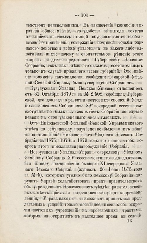 Страница 125