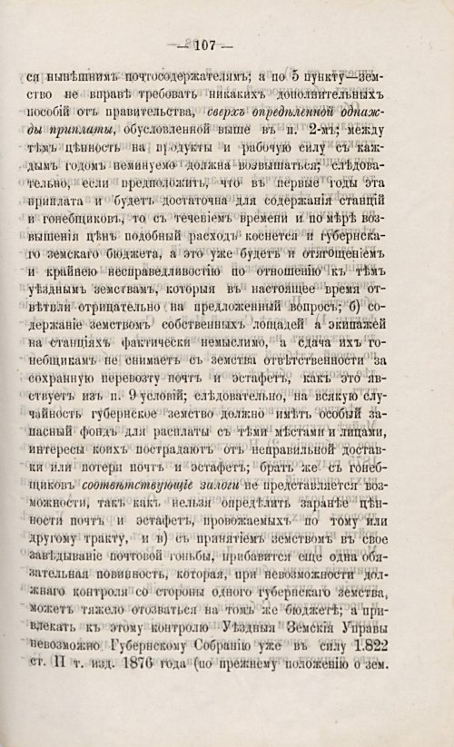 Страница 128