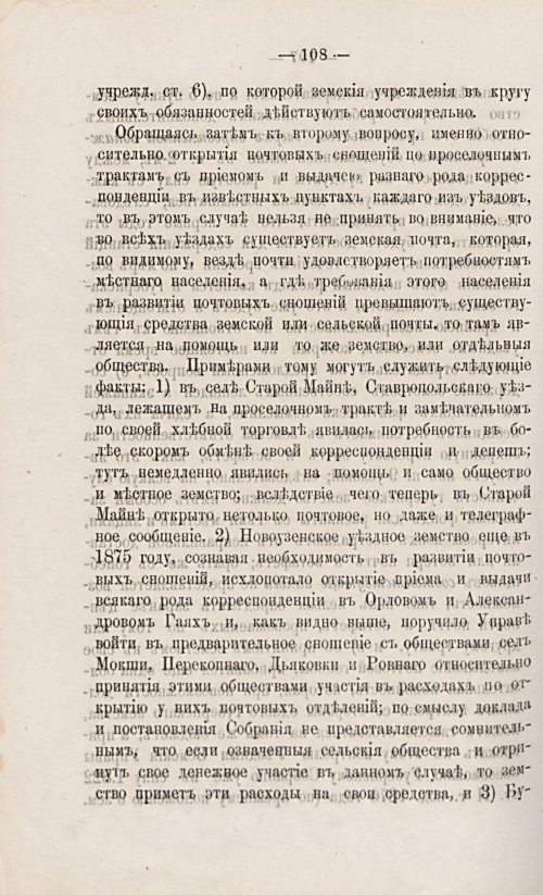 Страница 129