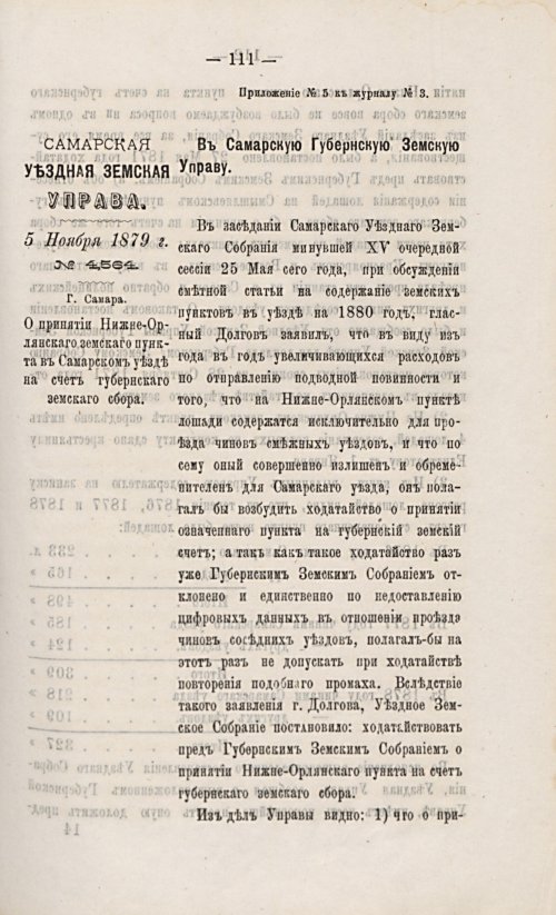 Страница 132