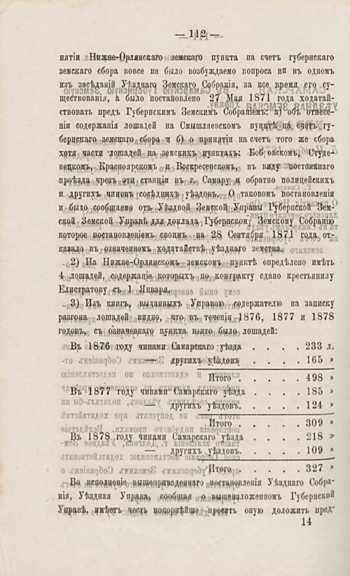 Страница 133