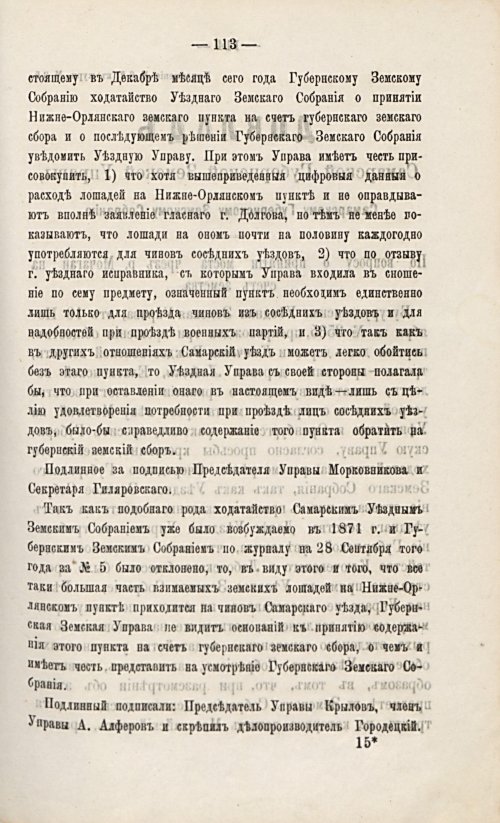 Страница 134