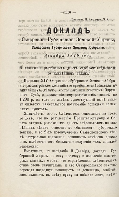 Страница 137