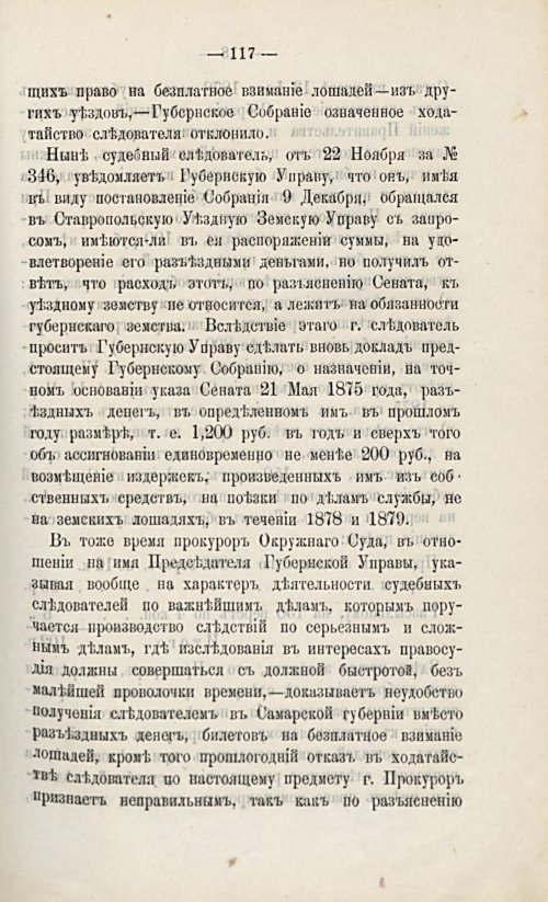 Страница 138