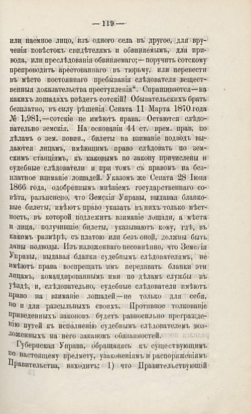 Страница 140