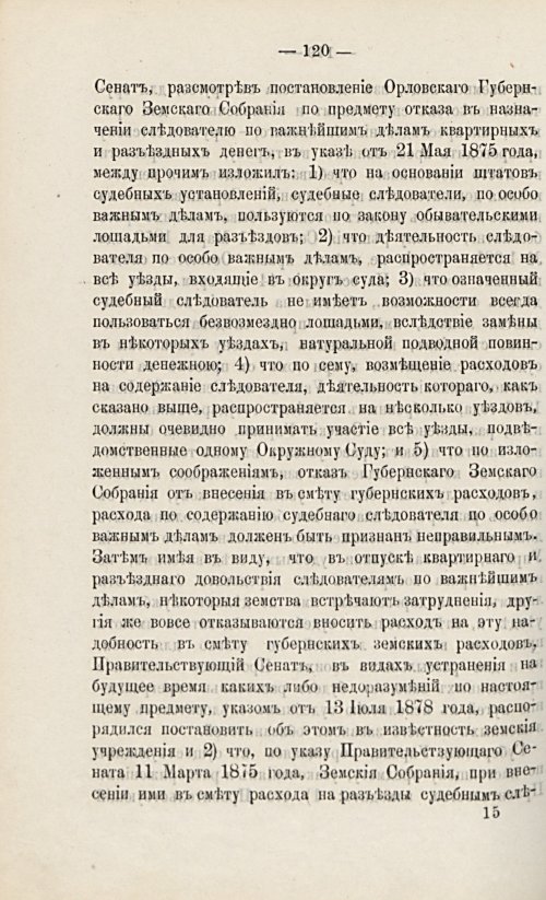 Страница 141