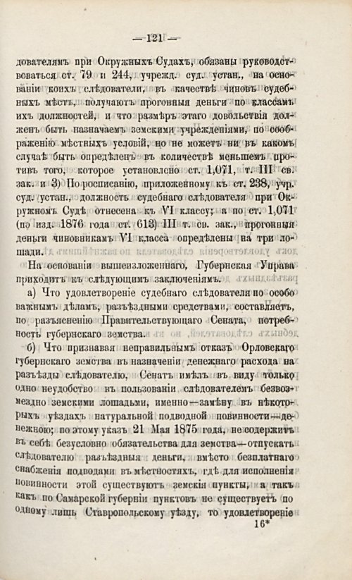 Страница 142