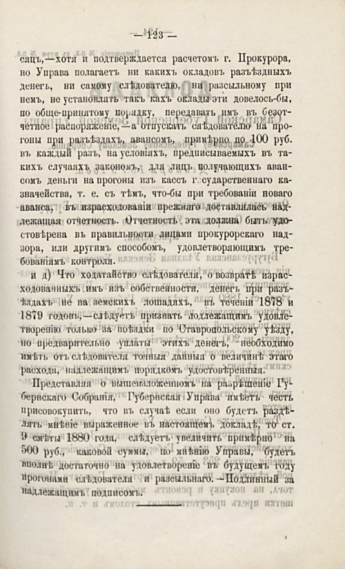 Страница 144