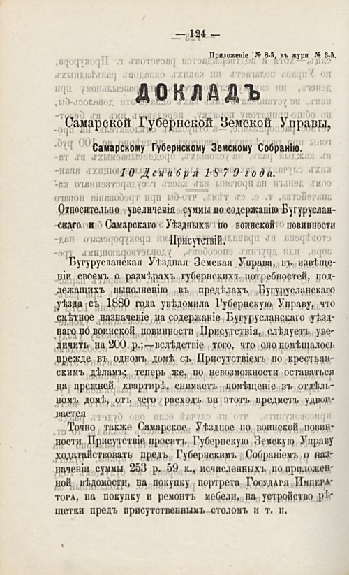 Страница 145