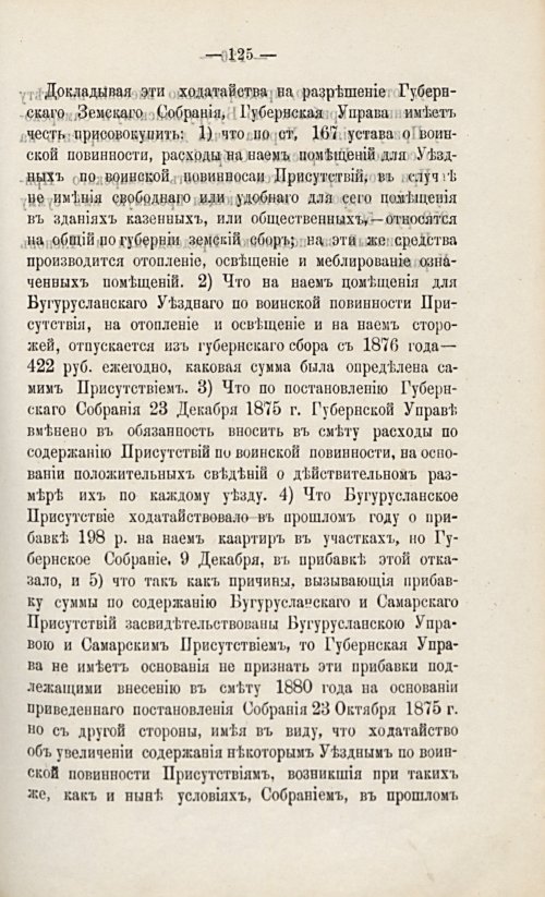 Страница 146