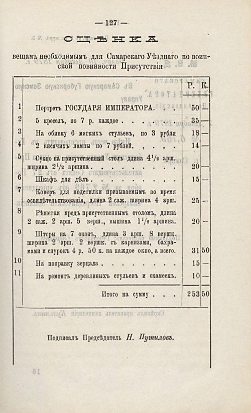 Страница 148