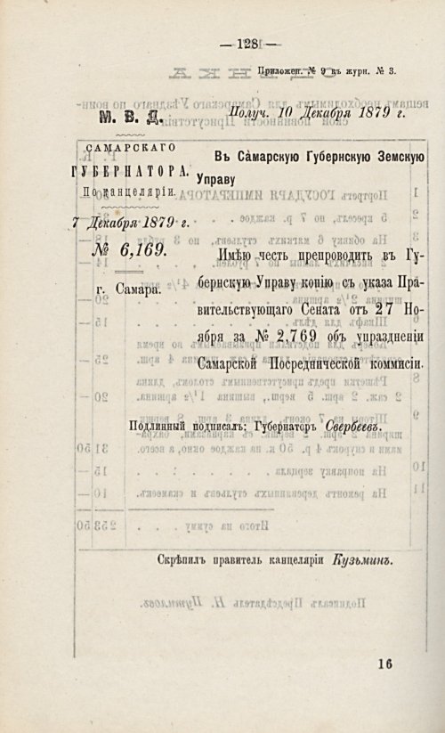 Страница 149
