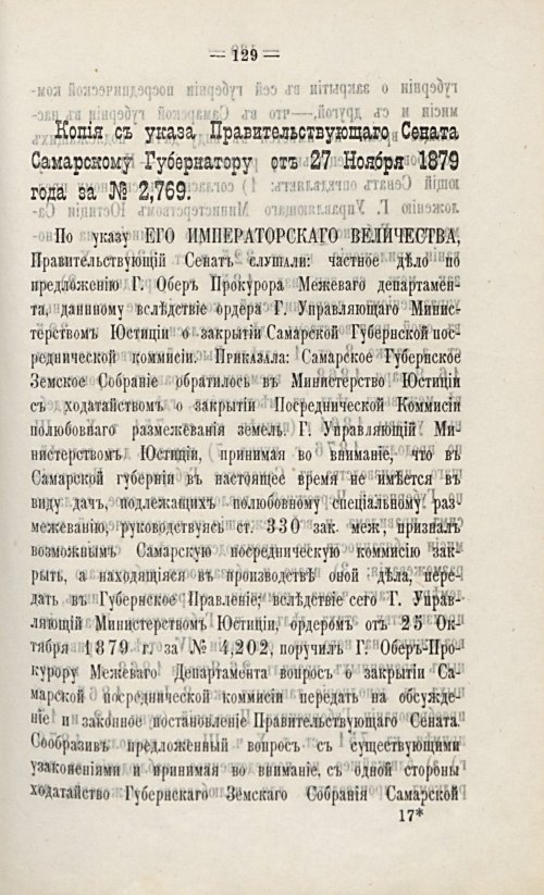 Страница 150