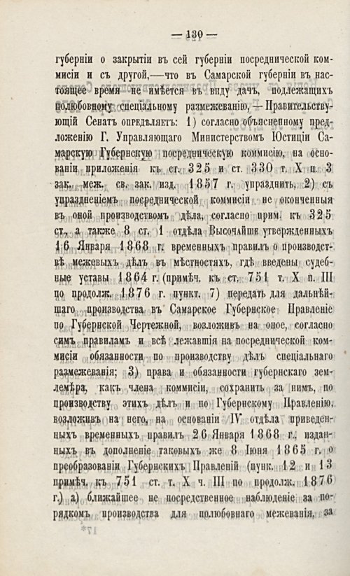 Страница 151