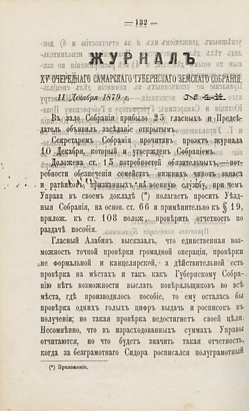 Страница 153