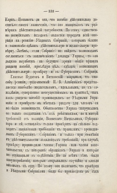 Страница 154