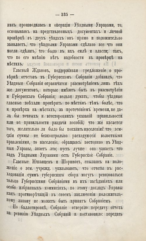Страница 156