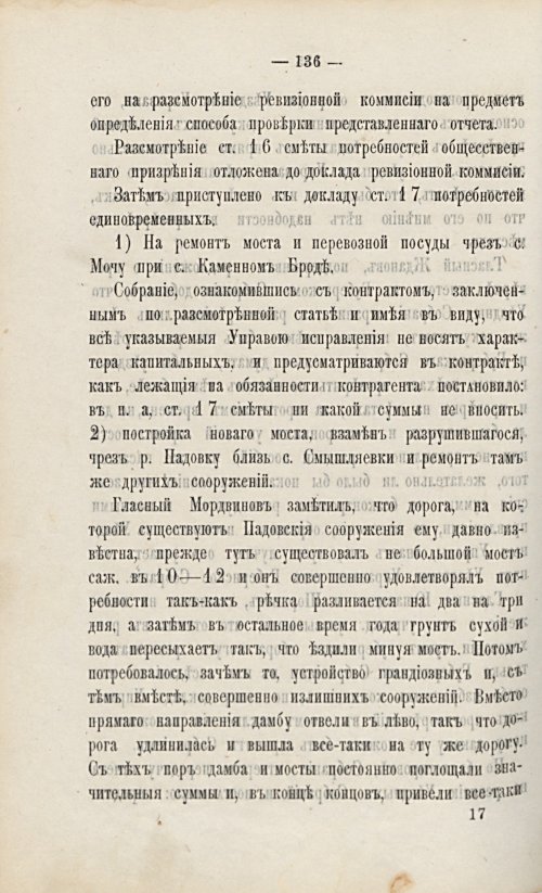 Страница 157