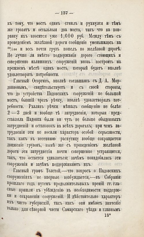 Страница 158