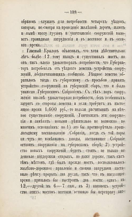 Страница 159