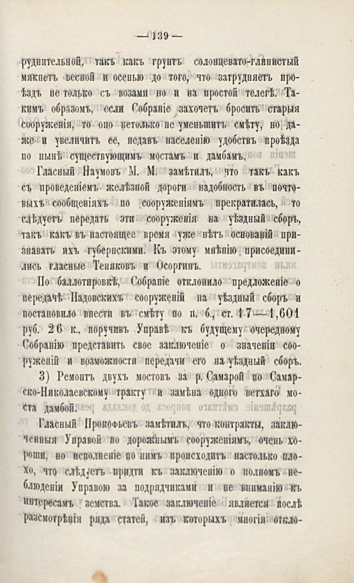 Страница 160