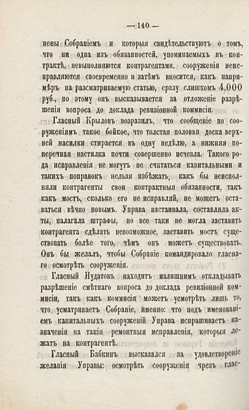 Страница 161