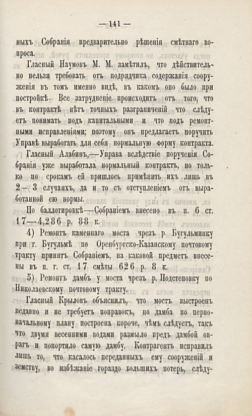 Страница 162
