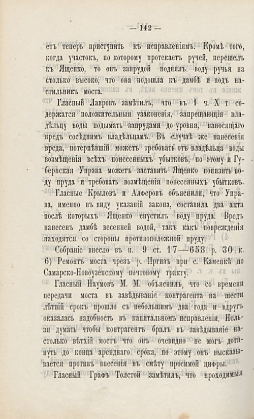 Страница 163