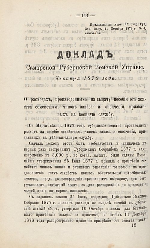 Страница 165