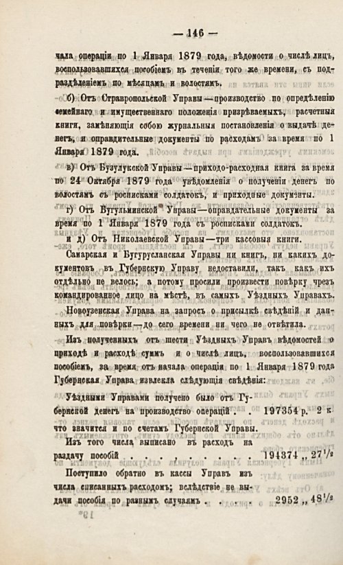 Страница 167