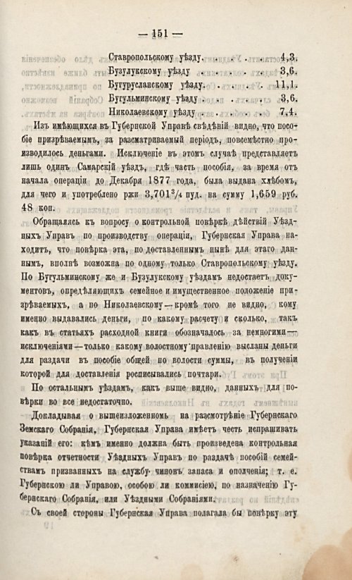 Страница 171