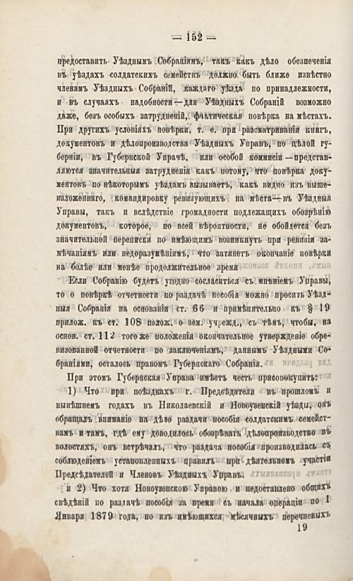 Страница 172