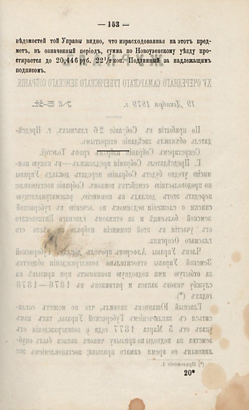 Страница 173