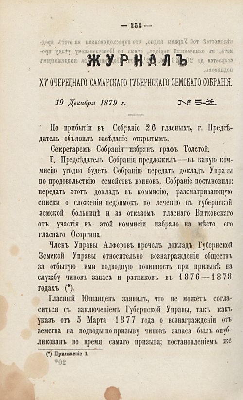 Страница 174