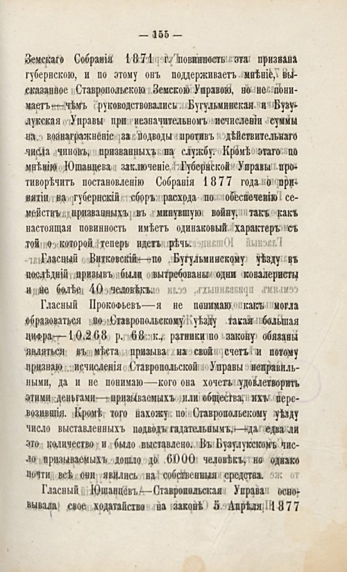 Страница 175