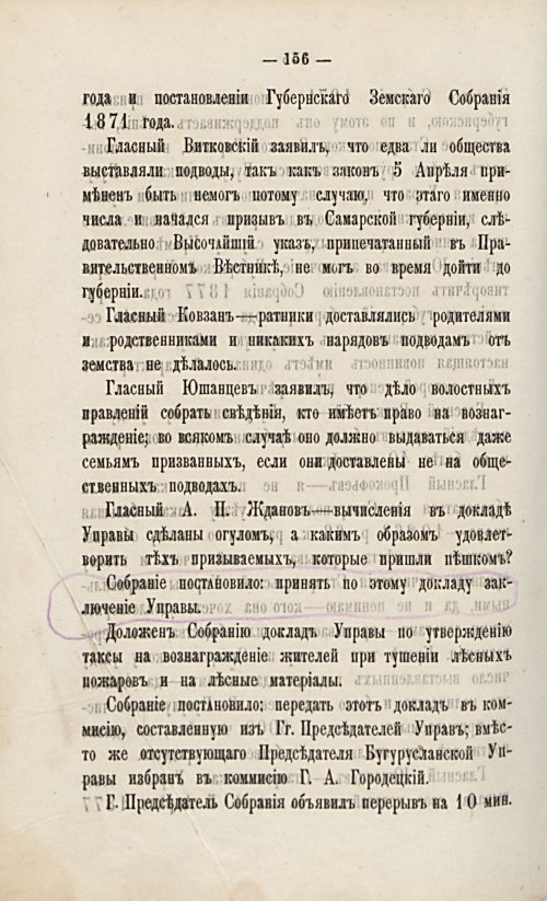 Страница 176