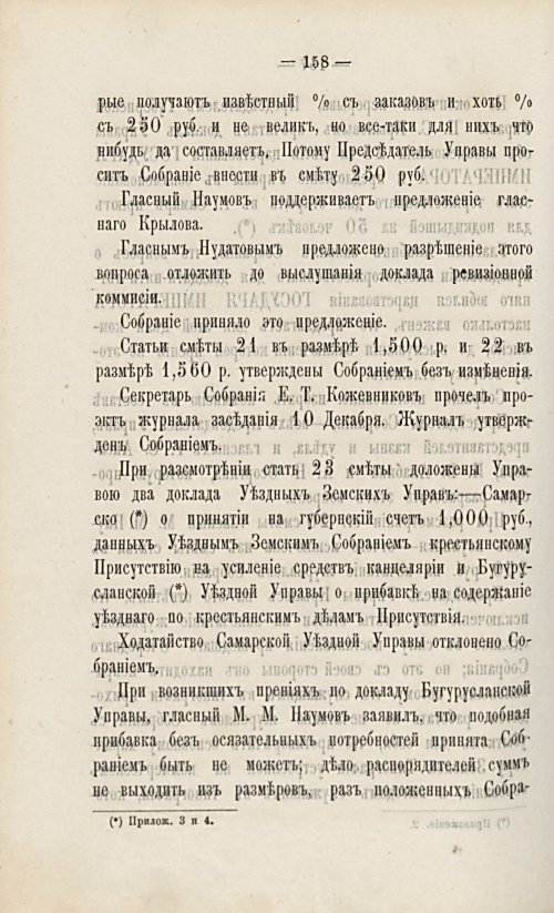 Страница 178