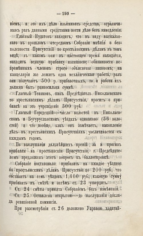 Страница 179