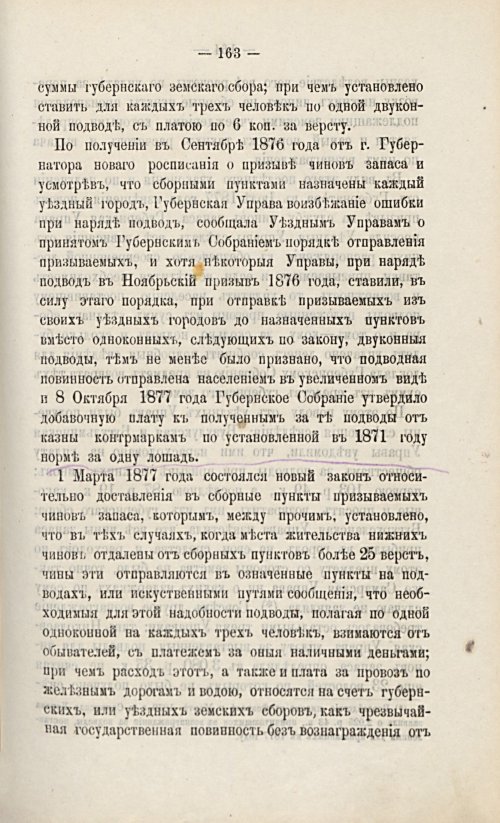 Страница 183