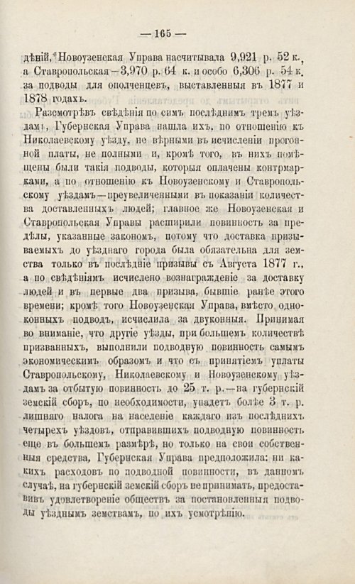 Страница 185