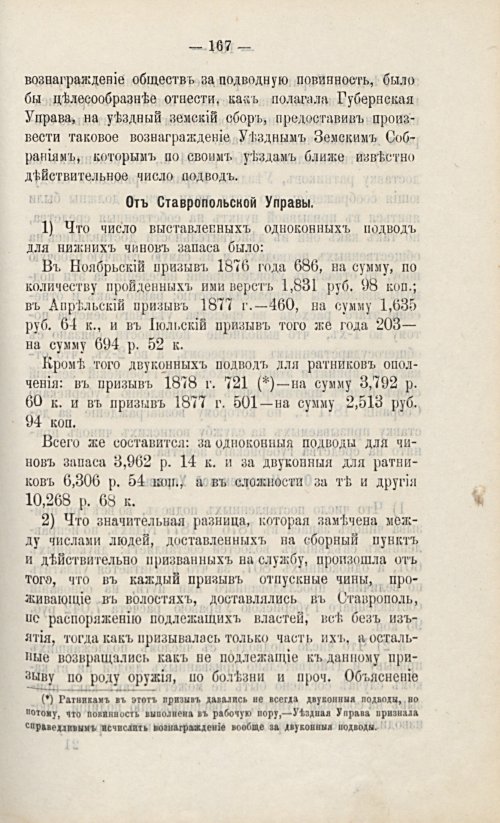 Страница 187